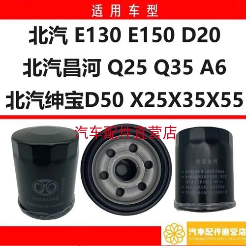 北汽昌河Q25Q35昌河A6机滤机油滤芯清器机油格机滤机油滤清器机油