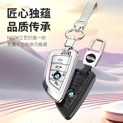 适用于宝马3系刀锋钥匙套x1x2x3x5x7530ix3525i3扣壳车钥匙包