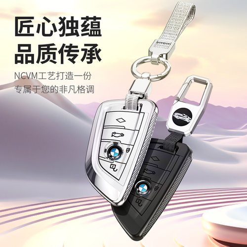 适用于宝马3系刀锋钥匙套x1x2x3x5x7530ix3525i3扣壳车钥匙包
