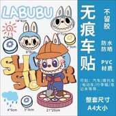 拉布布labubu电动车头盔贴纸装 饰贴画摩托电瓶车卡通无痕车贴个性