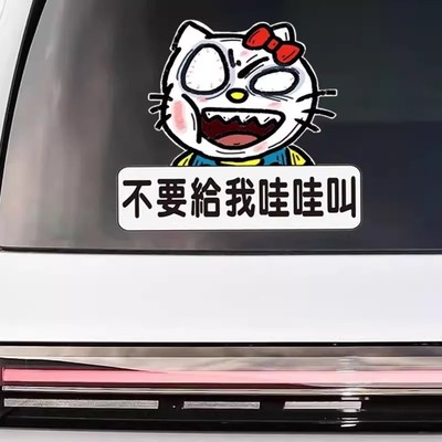 暴躁凯蒂不要给我哇哇叫实习贴