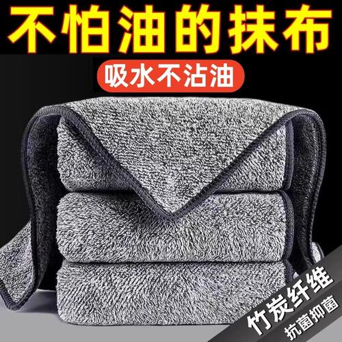 抹布厨房专用不沾油不掉毛竹炭纤维清洁布家用吸水毛巾家务洗碗布