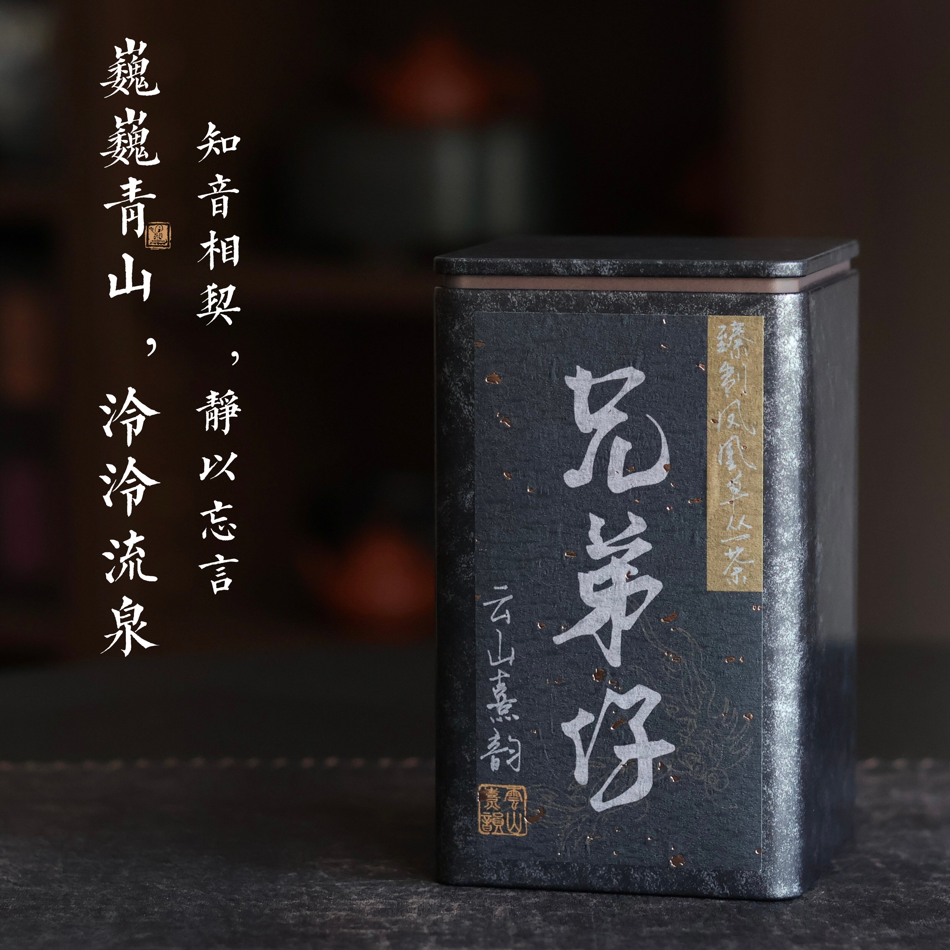 乌岽兄弟仔 凤凰单丛 潮州凤凰山核心产区老枞 传统炭焙 温润以和