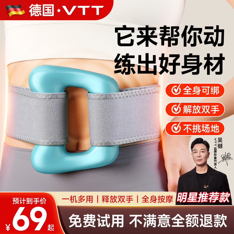 VTT筋膜环甩脂机瘦肚子腿神器肌肉按摩器女生多功能迷你筋膜枪