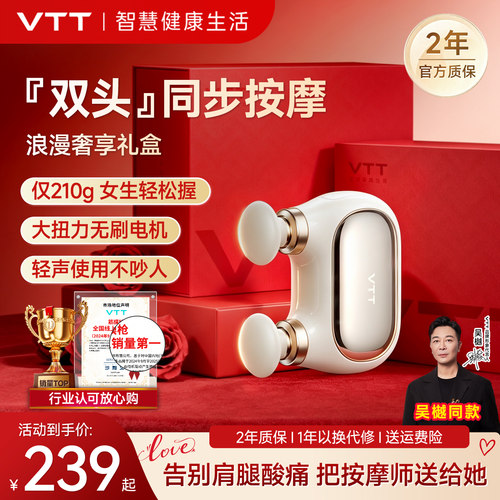 VTT女士迷你筋膜枪按摩放松便携
