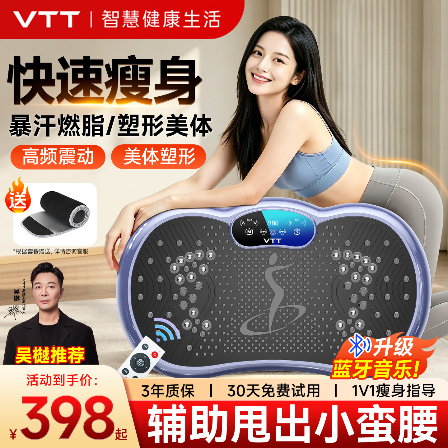 VTT抖抖机家用全身律动图片