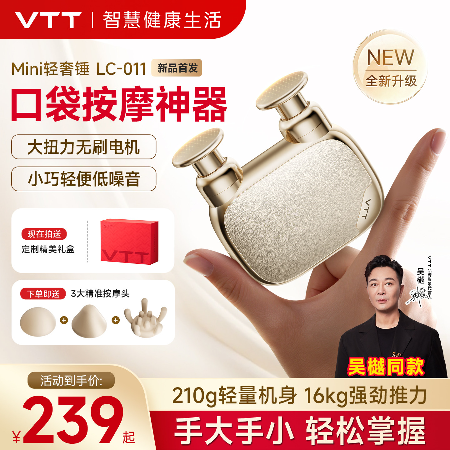 vtt迷你口袋筋膜枪多功能专业级女生专用肌肉按摩仪器七夕礼物