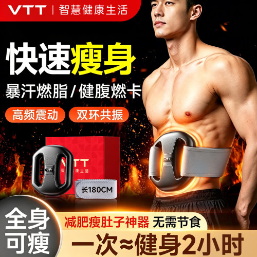 vtt筋膜环甩脂机减肥神器抖抖机