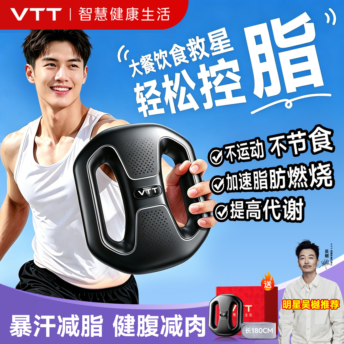 VTT筋膜环筋膜枪甩脂机家用懒人全身减肥瘦肚子神器腰部赘肉肚腩