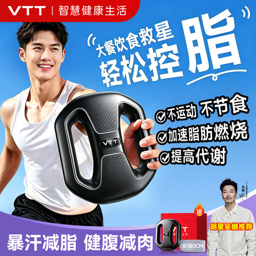 vtt筋膜环甩脂机减肥神器抖抖机