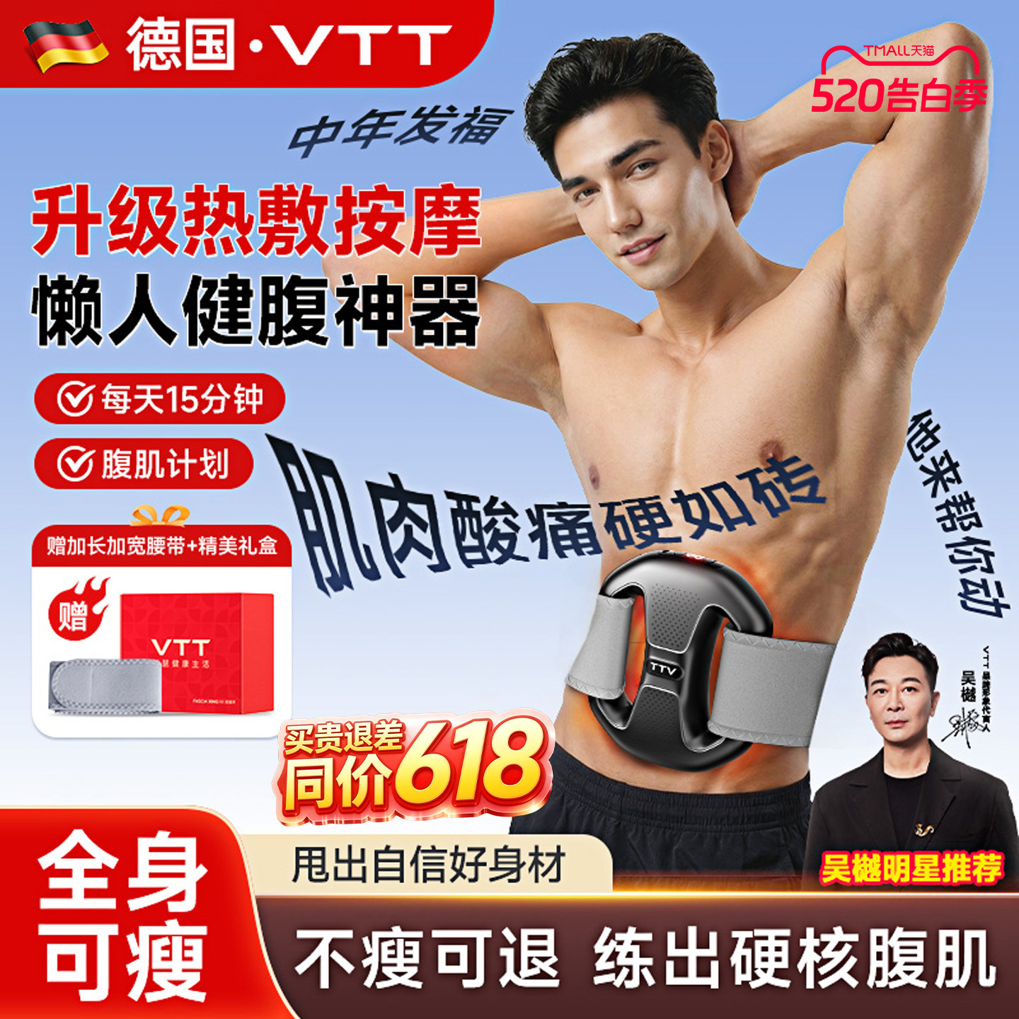 VTT热敷筋膜环抖抖机甩脂机家用全身减肥运动器材瘦肚子神器燃脂