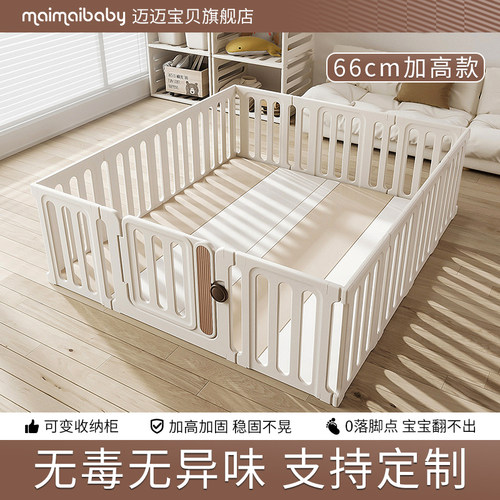 稳固不晃婴儿围栏/环保安全材质