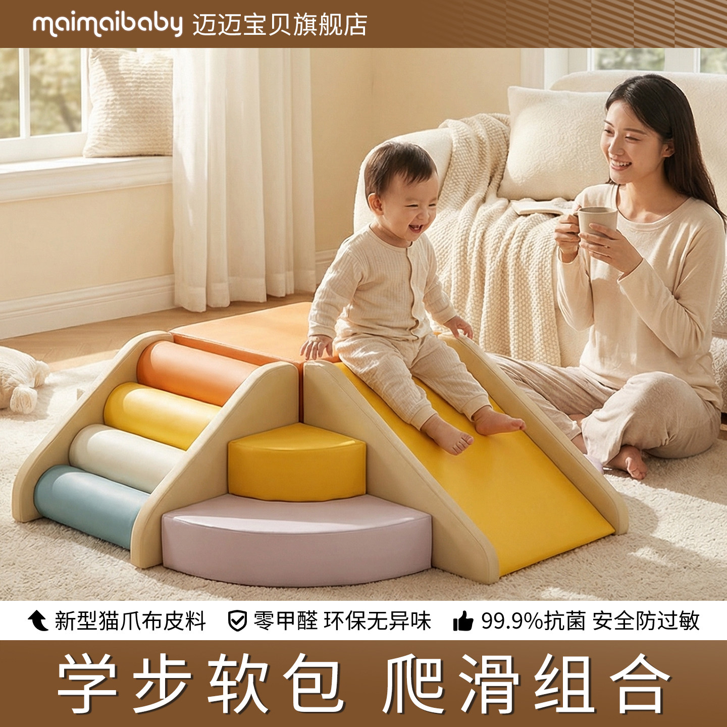 宝宝软体爬滑组合儿童感统训练攀爬架婴儿楼梯室内家用软包滑滑梯