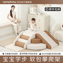 婴儿软包爬爬梯早教彩虹软体爬滑组合幼儿滑梯宝宝感统训练攀爬架
