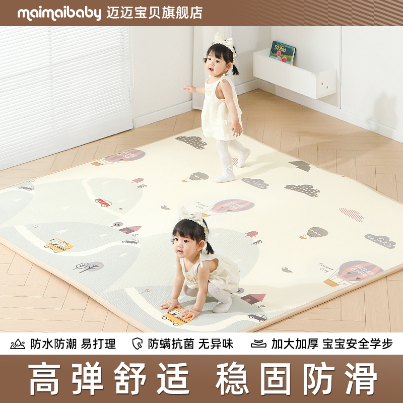 maimaibaby爬行垫PU加厚