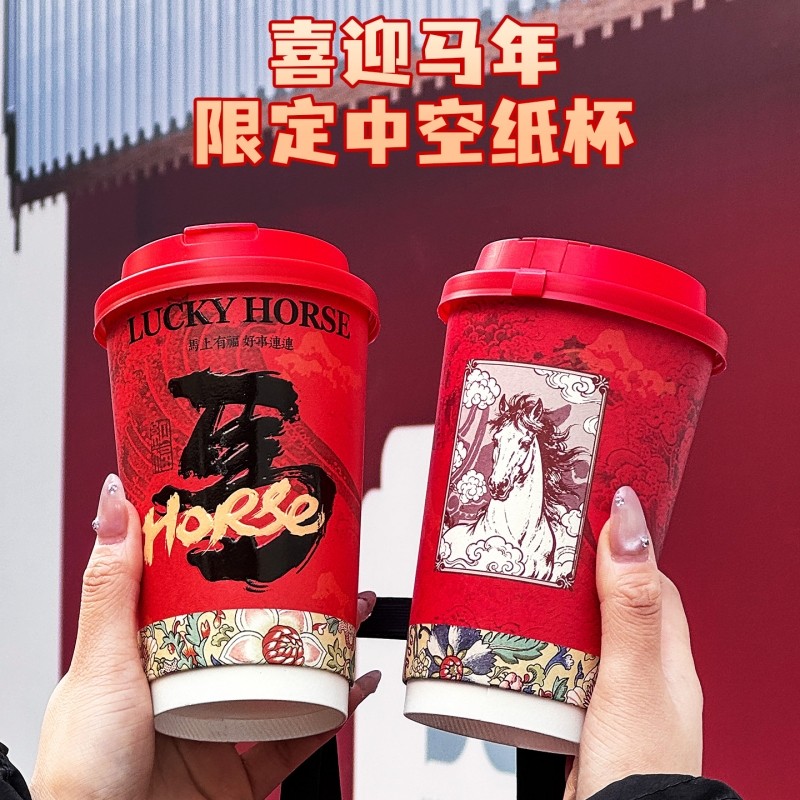 马年一次性杯子新年奶茶纸杯定制马年一次性咖啡杯红色热饮外带打,节庆用品/礼品,创意礼盒/礼品套组,淘宝优惠券,粉丝福利购,淘宝优惠卷