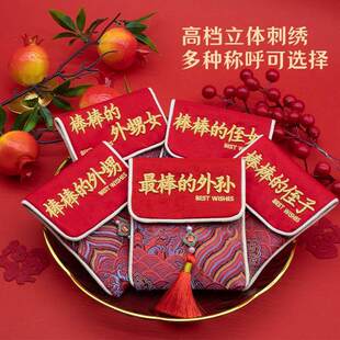棒的外孙刺绣红包外孙新年生日满月布艺红包2026马年新款刺绣流