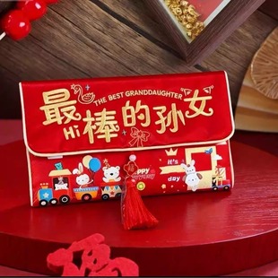棒的孙女红包送给孙女外孙女2026横版新年红包压岁礼金个性创意