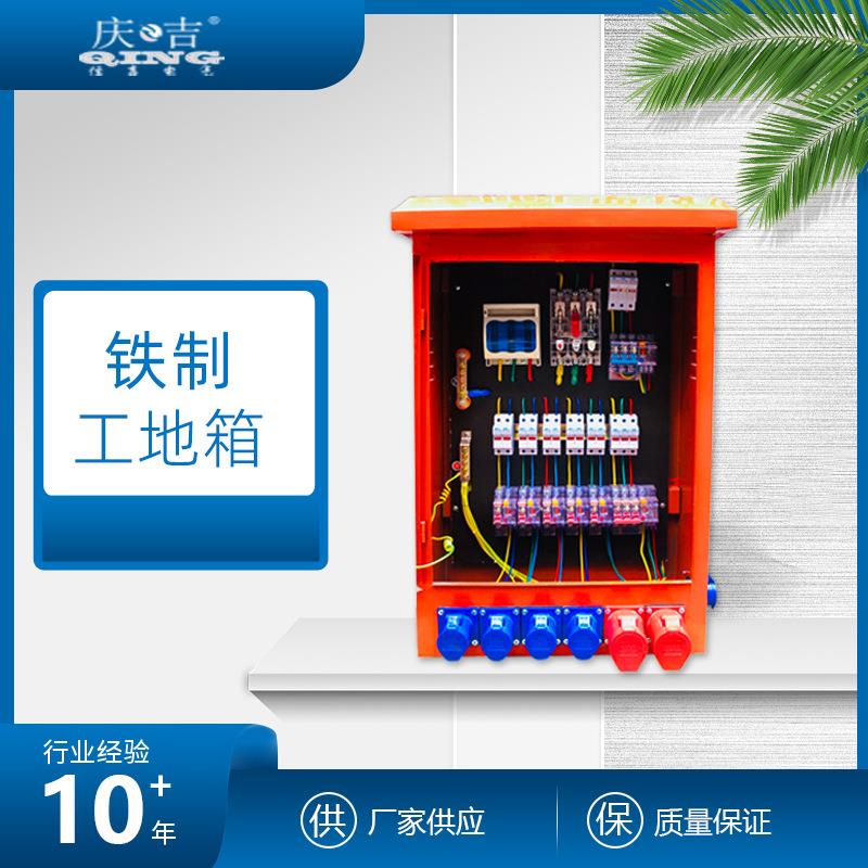 工地用户外检修固定插座箱电源箱一二三级配电箱标准户外移动插座