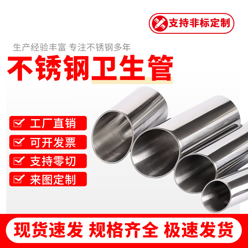 304不锈钢卫生级钢管空心圆管内外光亮管无缝薄管零切加工定制,金属材料及制品,钢管,淘宝优惠券,粉丝福利购,淘宝优惠卷