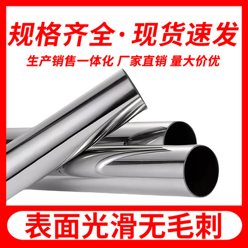 304不锈钢卫生级钢管空心圆管内外光亮管无缝薄管零切加工定制