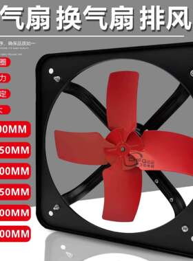 方形排风机FS/FAD/FA/KFA-20/25/30/35/40/50P抽油烟换气风扇220V