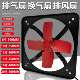 KFA FAD 50P抽油烟换气风扇220V 方形排风机FS