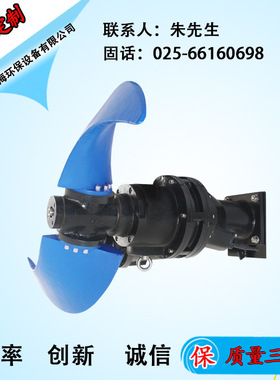 推流器QJB1.5/4-1100/2-115 南京碧海环保 低速推流式搅拌机