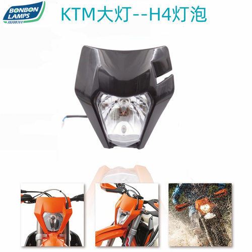 E13 适用KTM越野摩托车H4灯泡前照明大灯 克维斯K16前脸罩灯