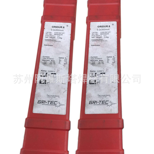 日本小池MH-600工具钢模具堆焊用焊条HCU-8AN铝青铜电焊条