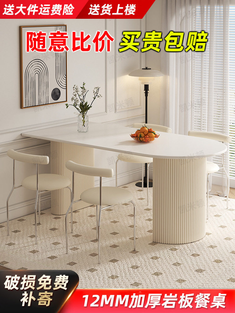 法式岩板餐桌岛台一体现代简约饭桌子家用小户型奶油风餐桌椅组合
