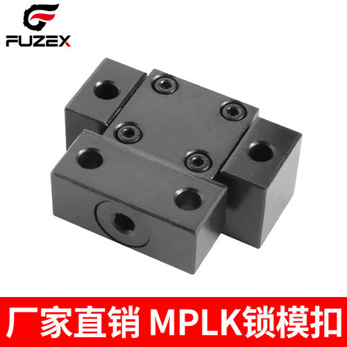 日标MPLK卡轮式锁模扣拉钩
