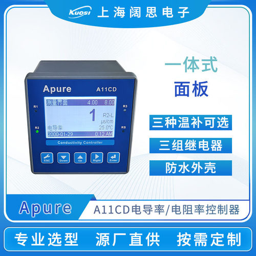 Apure电导率仪A11CD台式电阻率控制器工业在线电导率水质监测仪
