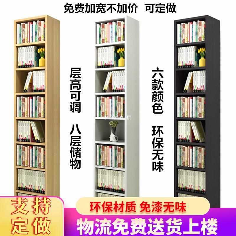 学生书柜书架落地角落省空间窄柜子儿童飘窗收纳置物木柜订制定图片