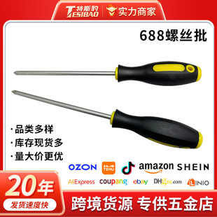 特斯豹688螺丝批十字螺丝刀一字螺丝刀螺丝批锥起子手把螺丝批