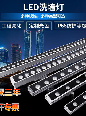 户外防水led线条洗墙射灯酒店轮廓线型广告招牌DMX512七彩照墙灯