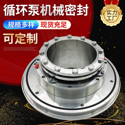 机械密封 700X-TLR 600X-TLR 500X-TLR 石家庄循环泵机械密封