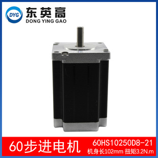 厂家促销步进电机60HS10250 3.2Nm  机身102mm 两相混合36V马达