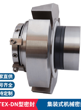 CARTEX机械密封件 集装式双端面不锈 钢机械密封化工泵用机械密封