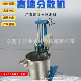 高速分散油漆搅拌机低速涂料分散搅拌机小型高速分散机