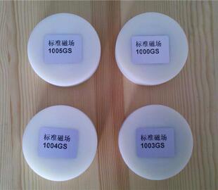 高斯计探头校准磁体|标准磁场源|电磁学计量标准器具厂家直销