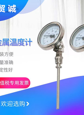 WSSX-411电接点双金属温度计WSSX-412径向型 贸诚仪表