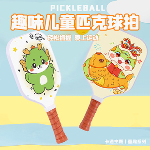 尊贵欢专业匹克球拍板全套玻璃纤维儿童匹克球球拍pickleball球拍