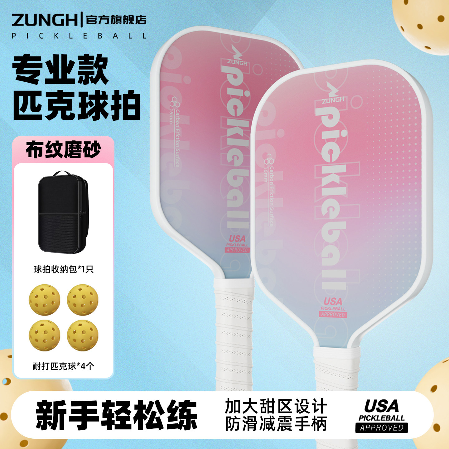 碳纤维T700匹克球拍全套专业赛事板球拍板成人儿童pickleball板拍