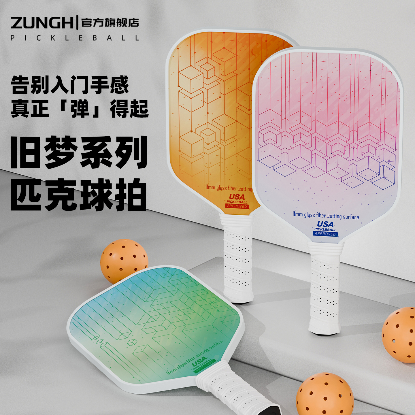匹克球拍板pickleball匹克球拍板拍玻纤碳纤匹克球全套匹克球球拍