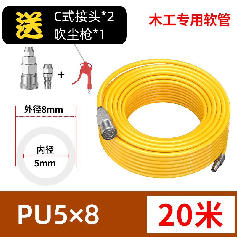 气管软管气泵空压机高压气管木工专用气管PU气线气带软管气动8mm