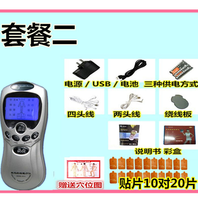 充电颈椎按摩器家用多功能电子理疗数码经络仪脉冲电动全身按摩仪