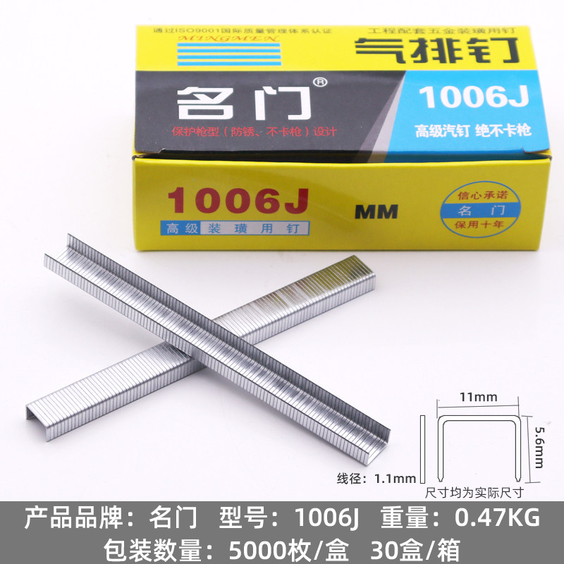 气动码钉1013J沙发软包u型钉气动码钉枪422木工装潢马钉枪u型钉枪