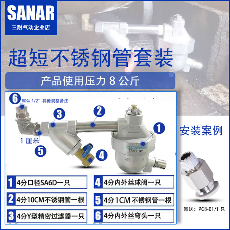 零气耗自动排水器SA6D空压机小型气泵自动排水阀AD-10排污阀PA210