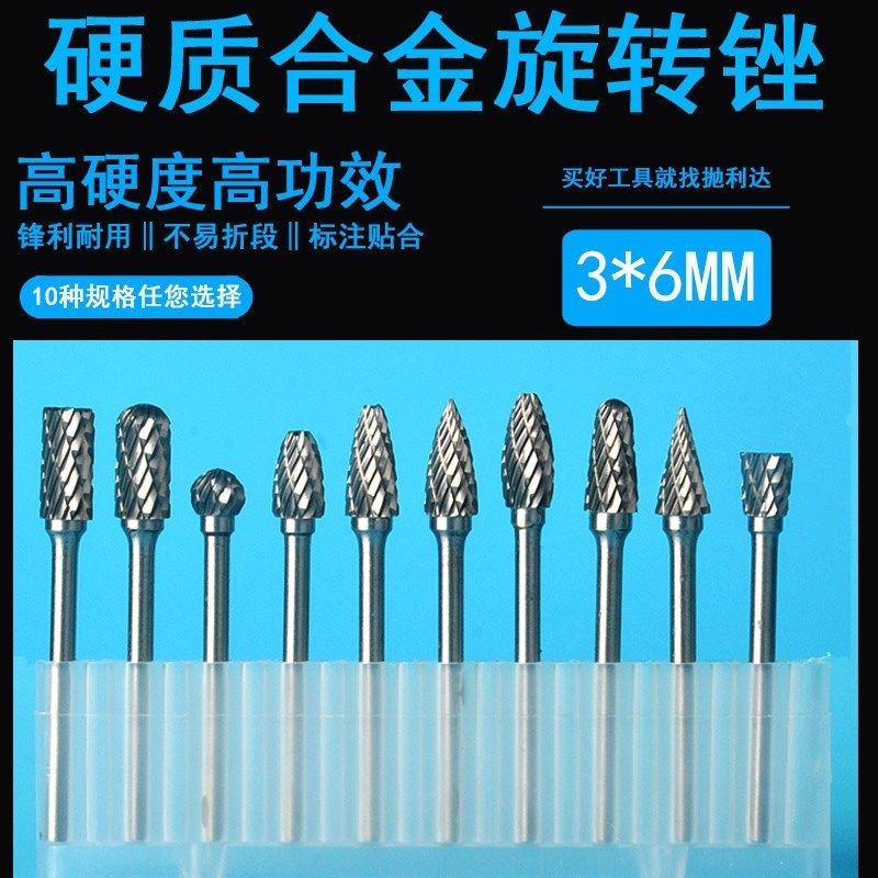 电动木雕工具套餐钨钢木雕磨头根雕核雕打磨打胚工具旋转锉刀包邮,搬运/仓储/物流设备,机械式停车设备（立体停车库）,淘宝优惠券,粉丝福利购,淘宝优惠卷